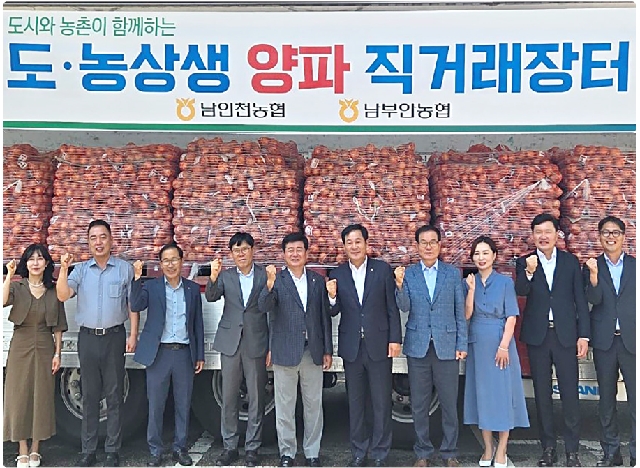 남인천농협 도 · 농상생 양파 직거래장터 대표 이미지