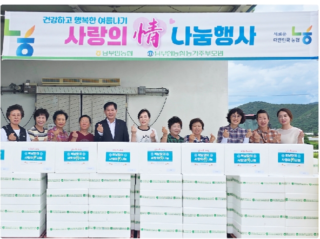 복날맞이 사랑의 情 나눔행사 대표 이미지