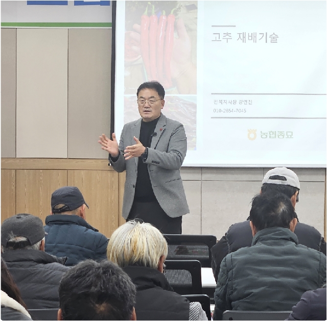 조합원 영농기술교육 대표 이미지